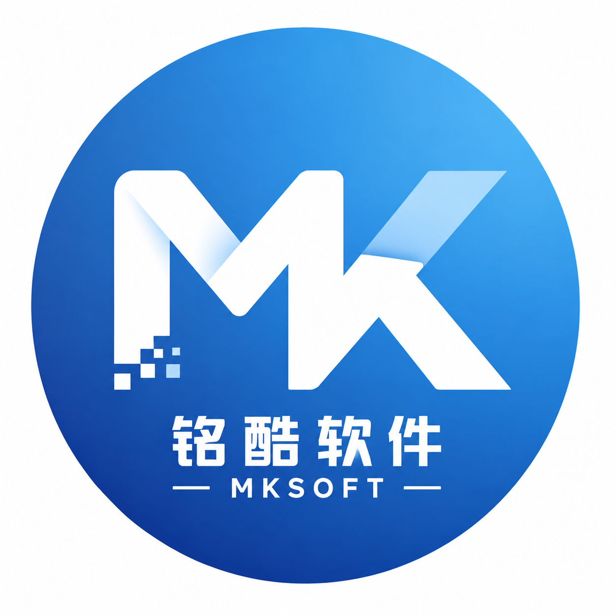 MKSOFT 铭酷软件